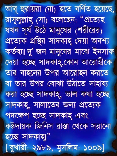 Sahih Bukhari Book of Prayer (Salat)